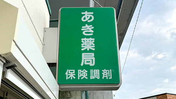 看板