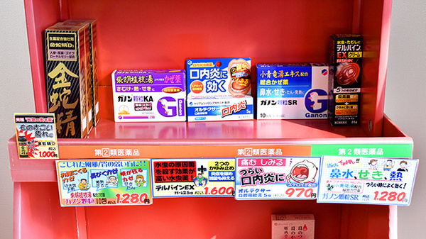 リンク調剤薬局の一般医薬品
