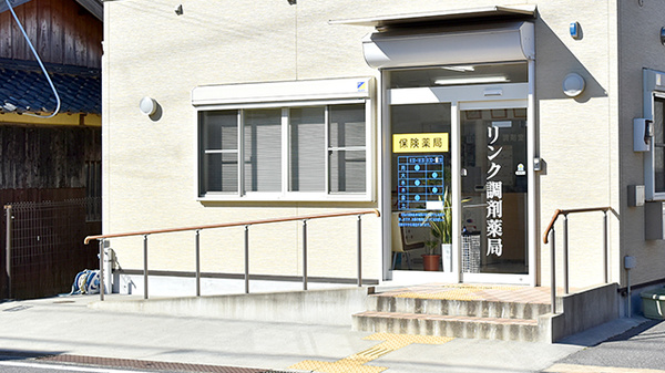 リンク調剤薬局の入口