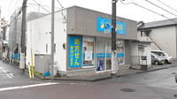 鈴木薬局　所沢店の外観