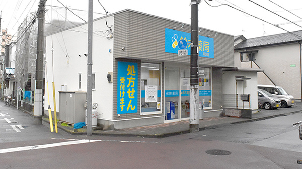鈴木薬局　所沢店の外観