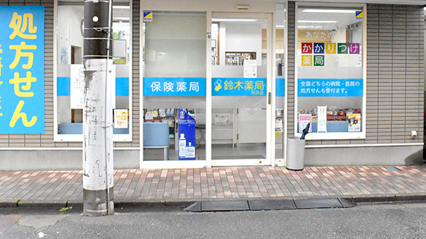 鈴木薬局　所沢店の入口