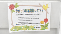 鈴木薬局　所沢店のかかりつけ薬局対応