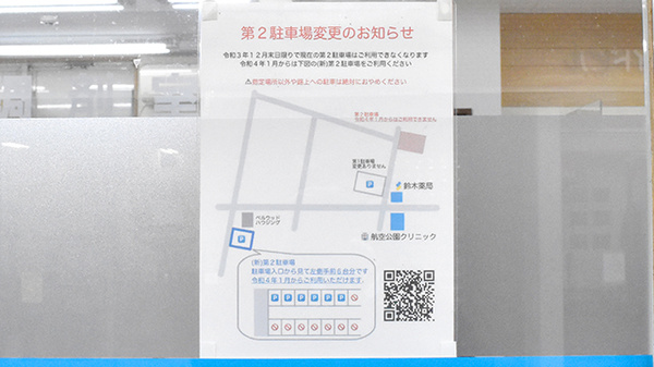 鈴木薬局　所沢店の駐車場案内