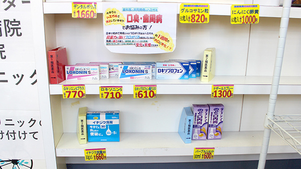 一般医薬品
