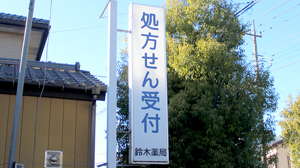 看板