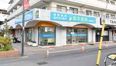 鈴木薬局　西浦和店の外観