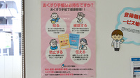 鈴木薬局　西浦和店のお薬手帳