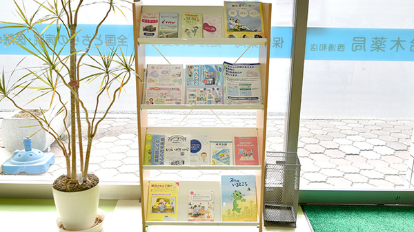 鈴木薬局　西浦和店の冊子