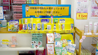 鈴木薬局　西浦和店の一般医薬品