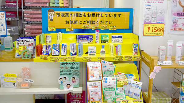 鈴木薬局　西浦和店の一般医薬品