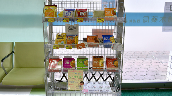 鈴木薬局　西浦和店の健康食品