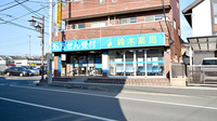 鈴木薬局　七里店の外観
