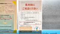 鈴木薬局　七里店の相談対応