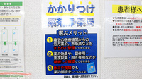 鈴木薬局　東大宮駅前店のかかりつけ薬局対応
