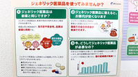 鈴木薬局　東大宮駅前店のジェネリック対応