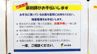 鈴木薬局　東大宮駅前店の残薬回収サービス