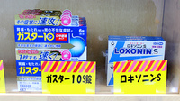 鈴木薬局　東大宮駅前店の一般医薬品