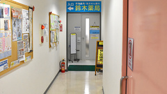 鈴木薬局　新富町店の外観