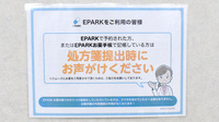 鈴木薬局　新富町店のネット受付対応