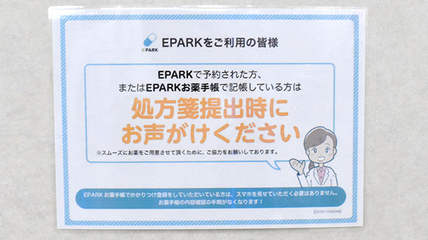 鈴木薬局　新富町店のネット受付対応