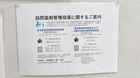 鈴木薬局　新富町店の在宅対応