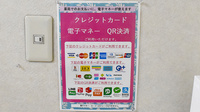 鈴木薬局　新富町店のクレカ/電子マネー/スマホ決済対応