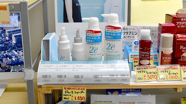 鈴木薬局　新富町店の化粧品