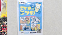 鈴木薬局　新富町店の電子お薬手帳対応