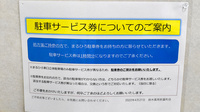 鈴木薬局　新富町店の駐車場案内