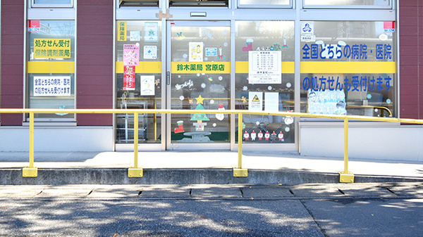 鈴木薬局　宮原店の入口