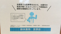 鈴木薬局　宮原店のジェネリック対応