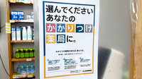 鈴木薬局　宮原店のかかりつけ薬局対応