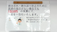 鈴木薬局　宮原店の一包化対応