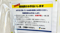 鈴木薬局　宮原店の残薬回収サービス