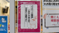 鈴木薬局　吉野町店のジェネリック対応