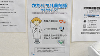 鈴木薬局　吉野町店のかかりつけ薬局対応