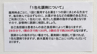鈴木薬局　吉野町店の一包化対応