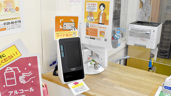 鈴木薬局　吉野町店のオンライン資格確認