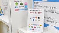 鈴木薬局　吉野町店のクレカ/電子マネー/スマホ決済対応