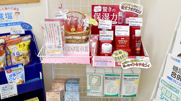 鈴木薬局　吉野町店の化粧品