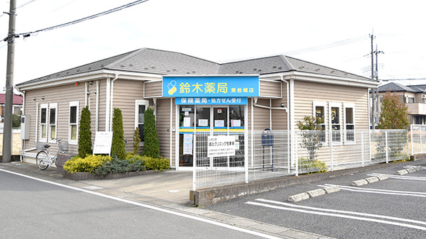 鈴木薬局　東岩槻店の外観