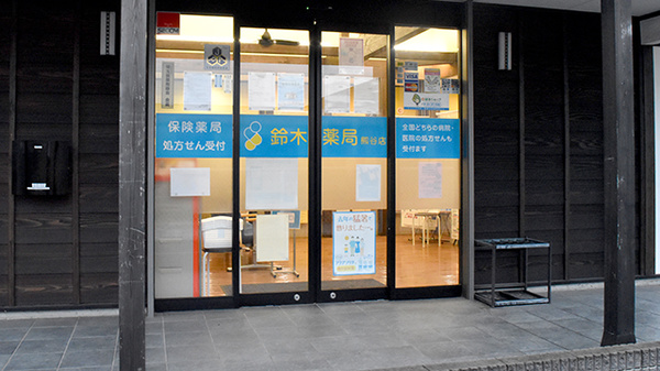 鈴木薬局　熊谷店の入口