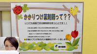 鈴木薬局　熊谷店のかかりつけ薬局対応