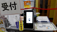 鈴木薬局　熊谷店のオンライン資格確認