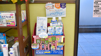 鈴木薬局　熊谷店の飲食物