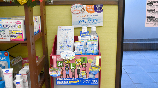鈴木薬局　熊谷店の飲食物