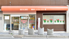 薬局ポートファーマシーⅢの外観