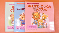 アイ薬局のキッズ用品