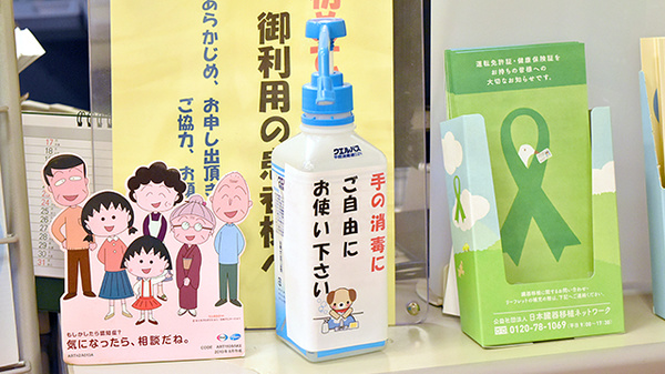 アイ薬局の感染予防対策
